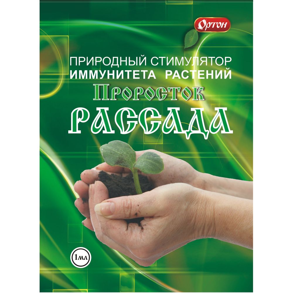 Проросток Рассада 1мл 