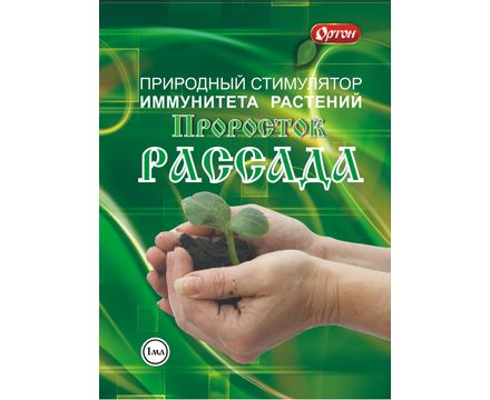 Проросток Рассада 1мл 