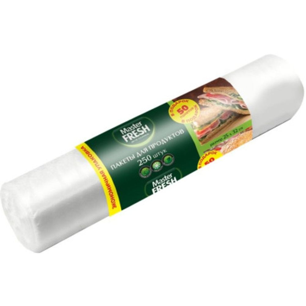 Пакеты для продуктов 250шт Master Fresh