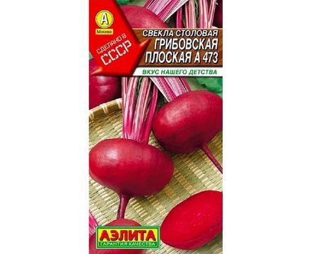 Свекла столовая Грибовская плоская А 473 3г  Аэлита Р