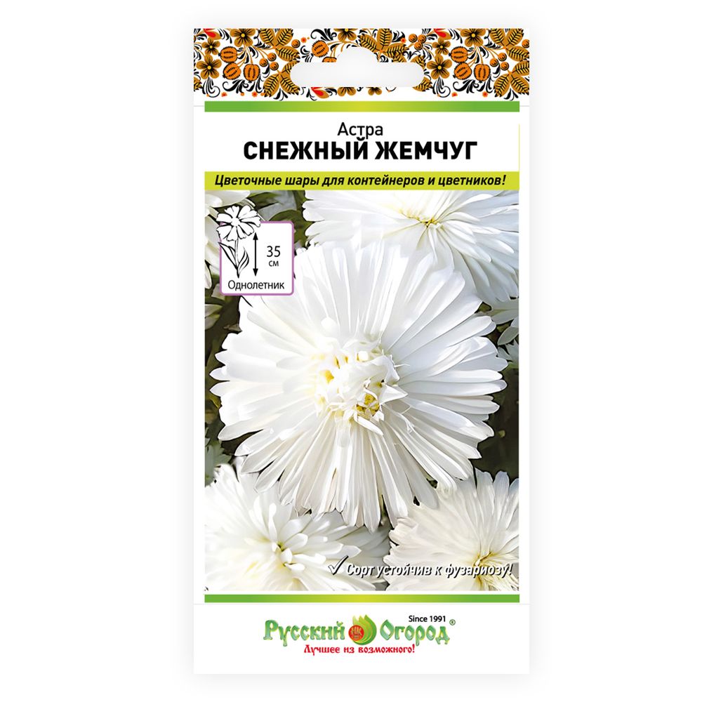 Астра Снежный жемчуг 0,2 Русский огород 