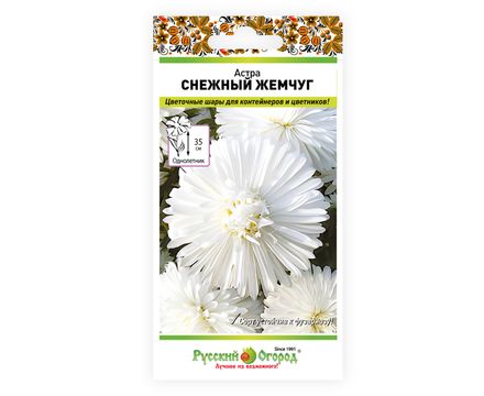 Астра Снежный жемчуг 0,2 Русский огород 