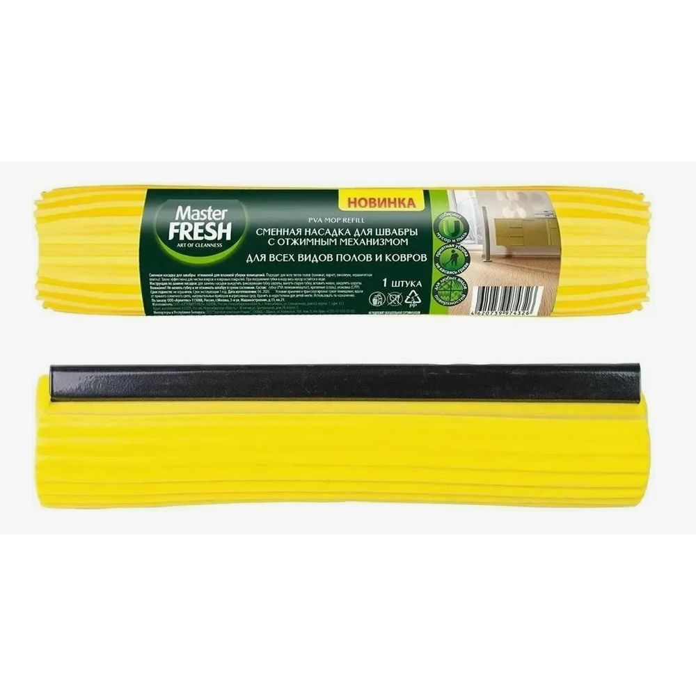 Насадка для швабры отжим.телескоп (pva) Master FRESH 