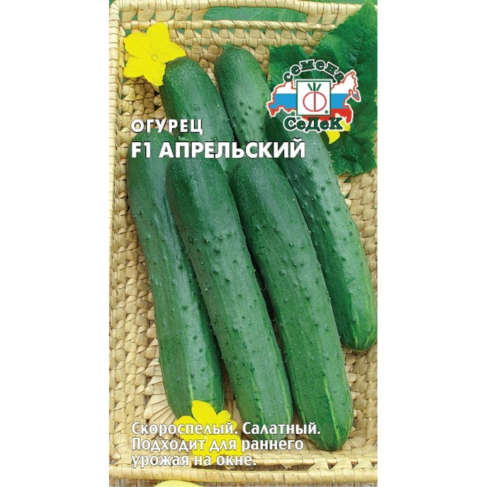 Огурец Апрельский F1 0,2г Седек
