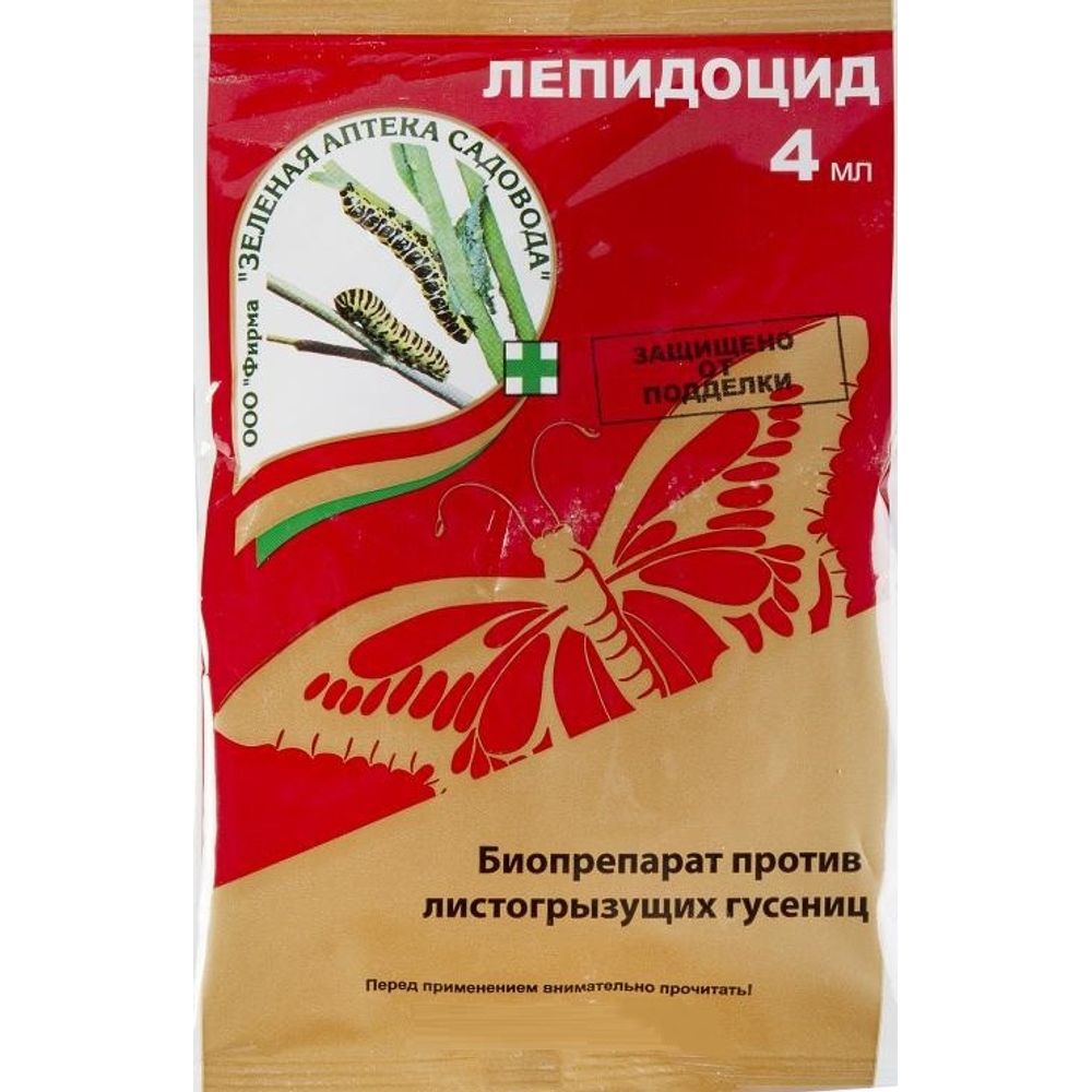 Лепидоцид 4мл 
