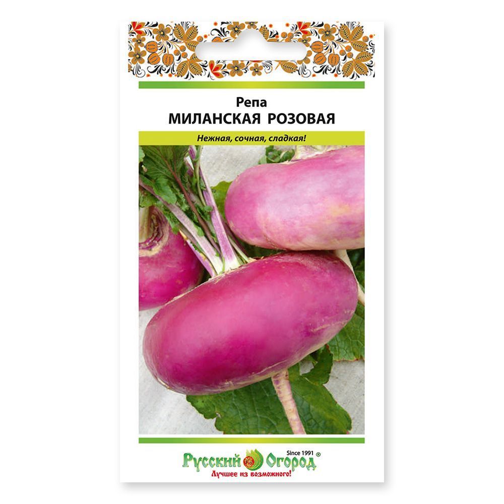 Репа Миланская розовая 1г Русский Огород