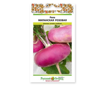 Репа Миланская розовая 1г Русский Огород