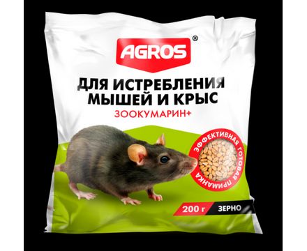 Зерно для истребления мышей и крыс 200гр Agros