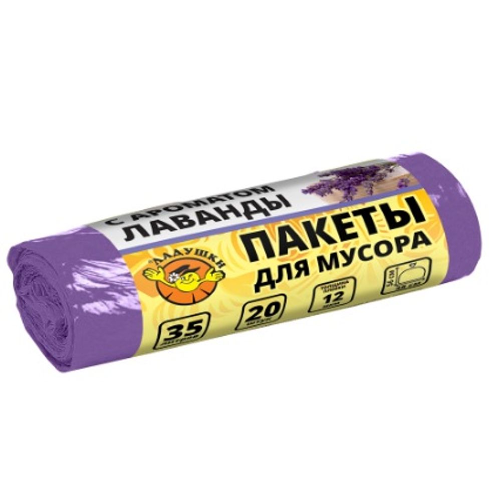 Пакеты для мусора 35л 20шт 12мкр с ароматом лаванды  