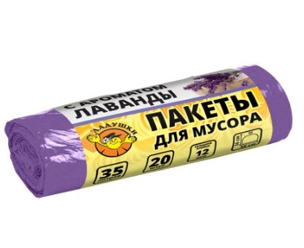 Пакеты для мусора 35л 20шт 12мкр с ароматом лаванды  