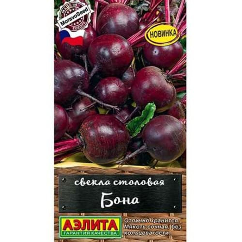 Свекла столовая Бона 1г НОВИНКА Аэлита