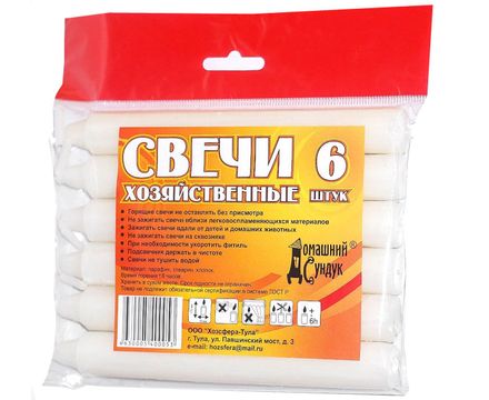 Свечи столовые в упаковке 6шт 6ч Домашний Сундук