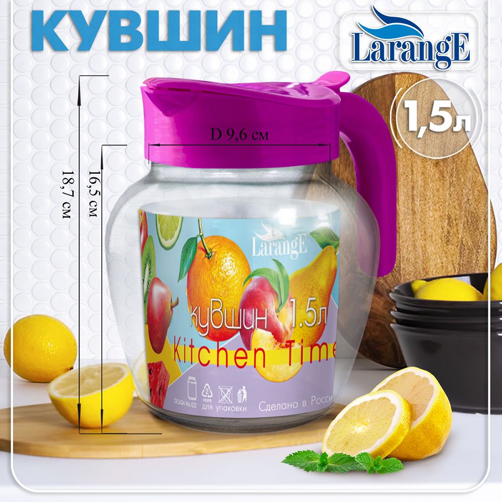 Кувшин 1,5 л Фонарь с крышкой Индиго