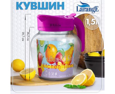 Кувшин 1,5 л Фонарь с крышкой Индиго