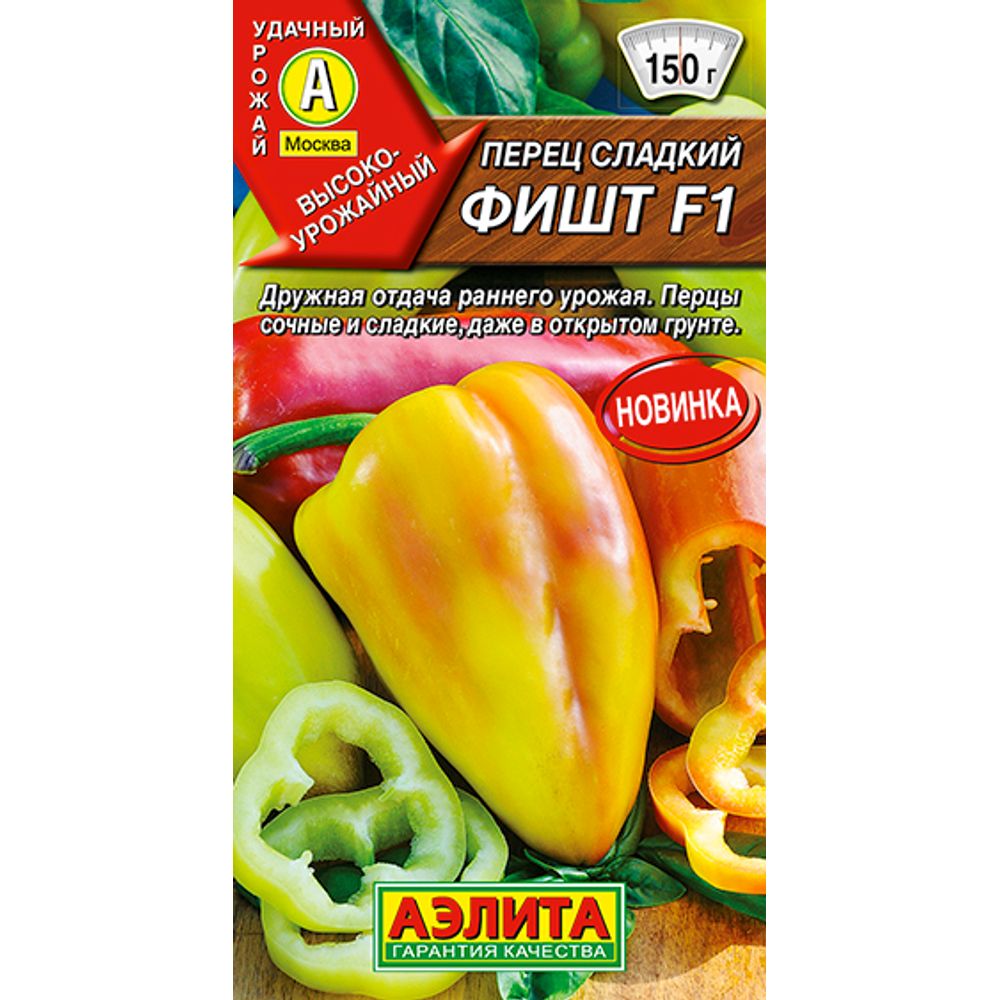 Перец сладкий Фишт F1 10шт    