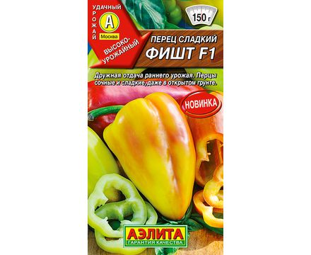 Перец сладкий Фишт F1 10шт    