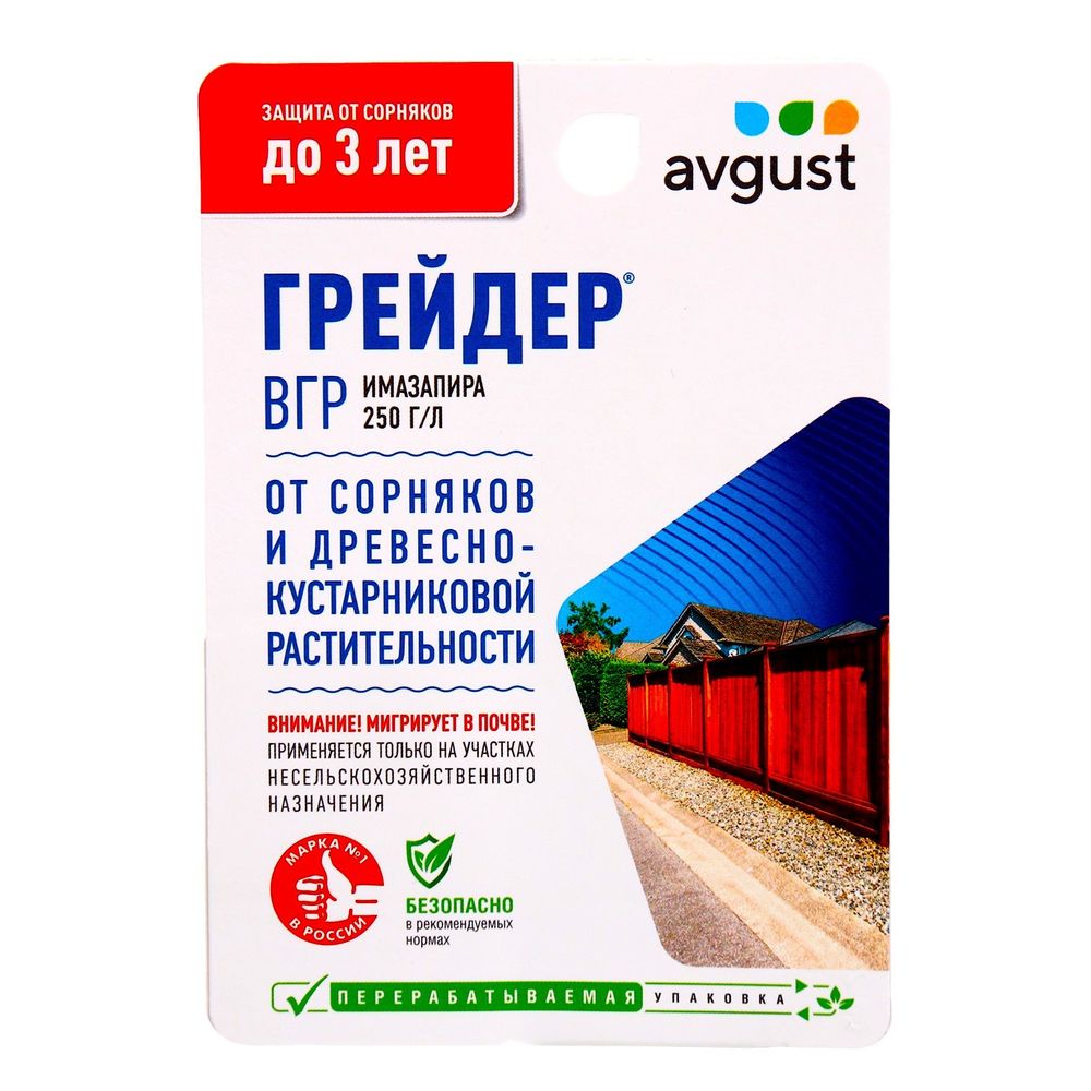 Грейдер 10мл N40 от сорняков и древесно-кустарниковой растительности.
