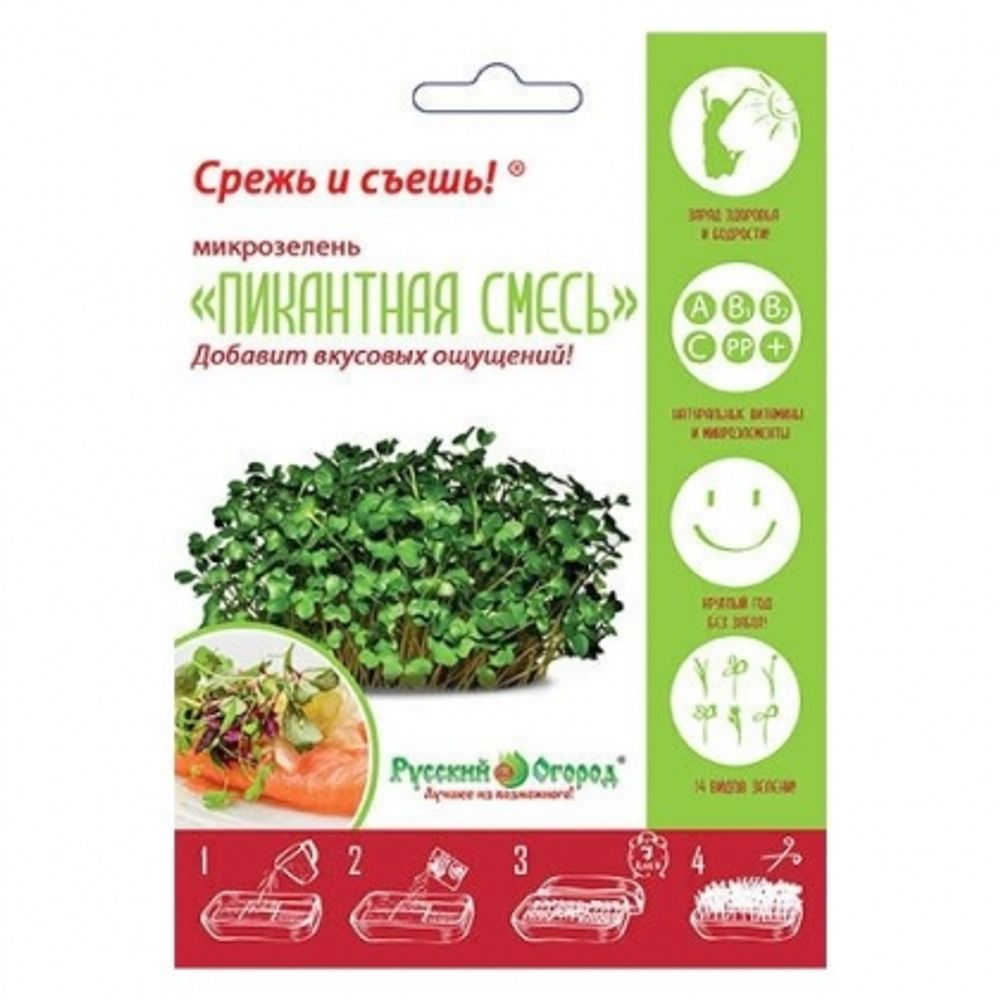 Микрозелень Пикантная смесь 10г мини Русский Огород