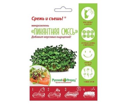 Микрозелень Пикантная смесь 10г мини Русский Огород