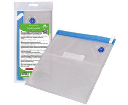 Вакуумный пакет с замком zip-lock и защитным клапаном для хранения продуктов многоразов. 26х28см 