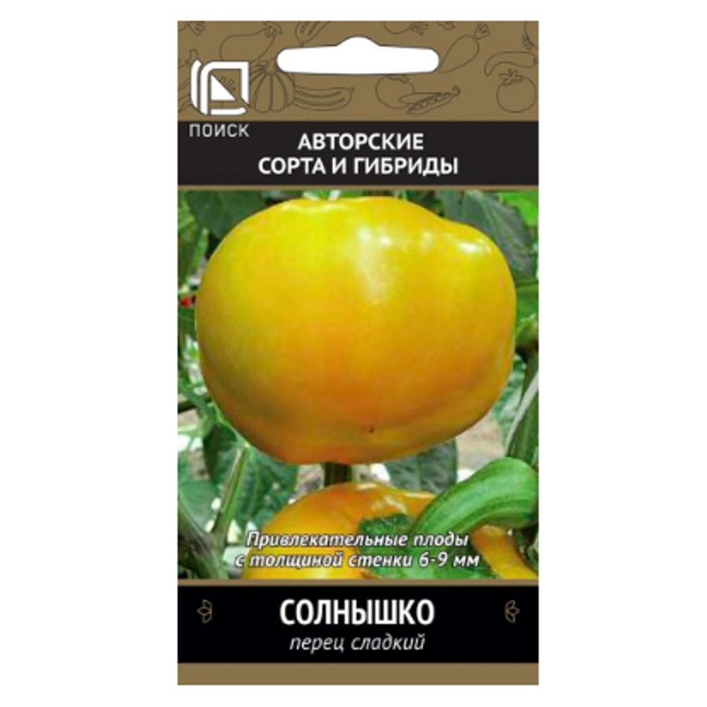 Перец сладкий Солнышко 0,25гр