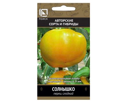 Перец сладкий Солнышко 0,25гр