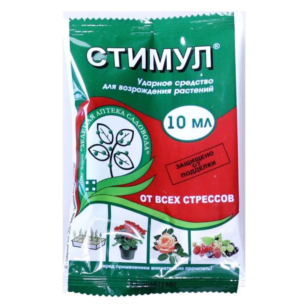 Стимул 10мл 
