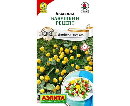 Акмелла Бабушкин рецепт 0,03 г Аэлита