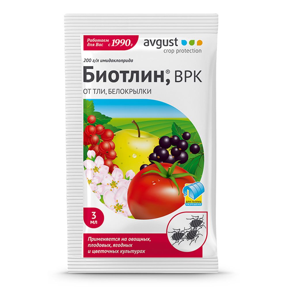 Биотлин 3мл 