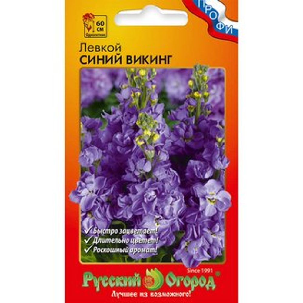 Цветы Левкой Синий Викинг 0,15г Русский Огород