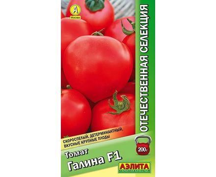 Томат Галина F1 10шт