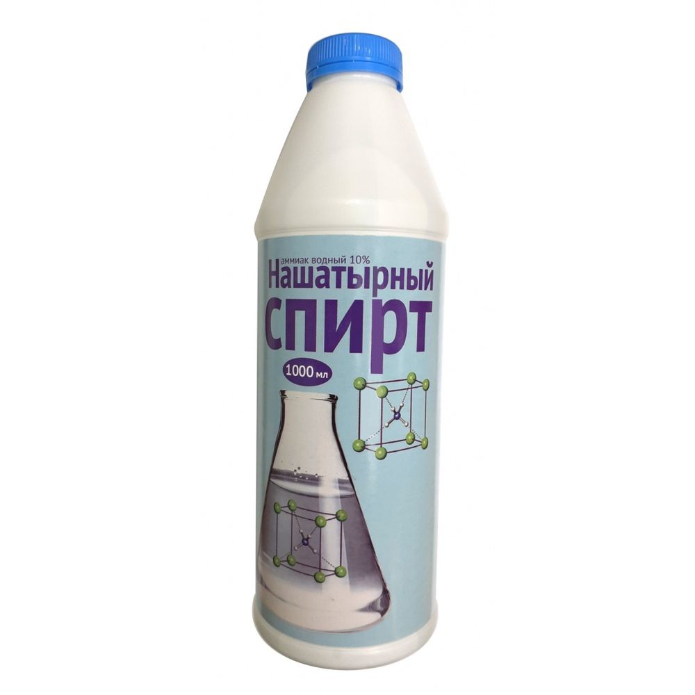 Нашатырный спирт 1л Ваше Хозяйство