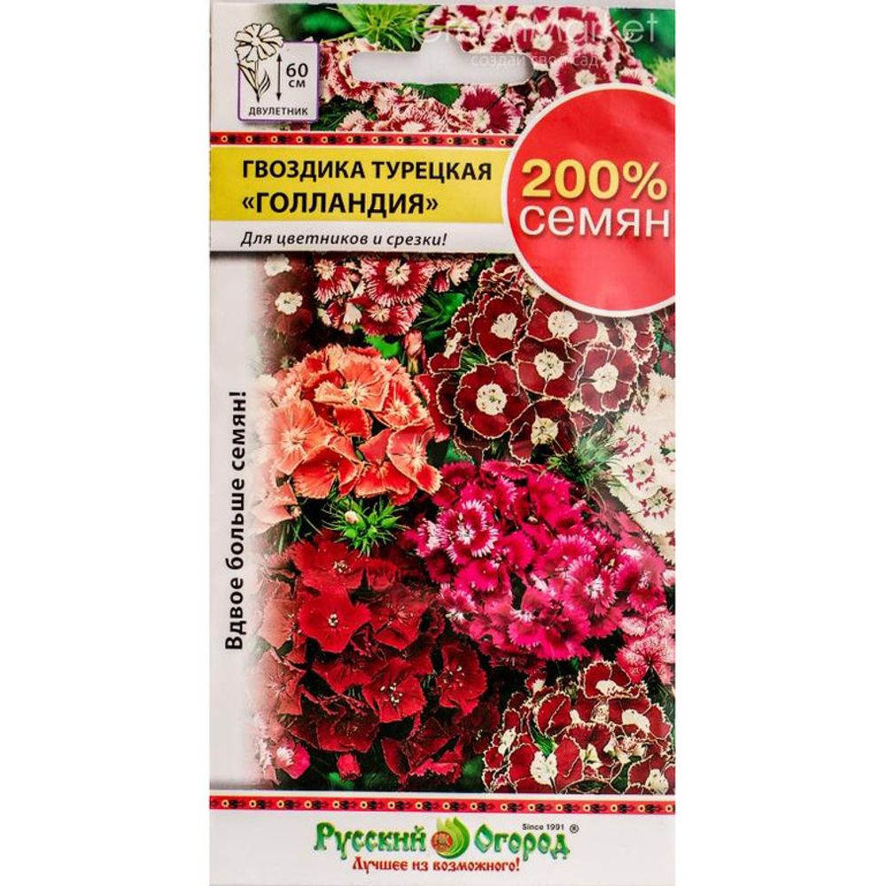 Цветы Гвоздика Турецкая Голландия 0,5г Русский огород