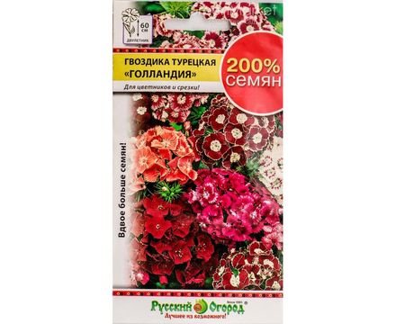 Цветы Гвоздика Турецкая Голландия 0,5г Русский огород