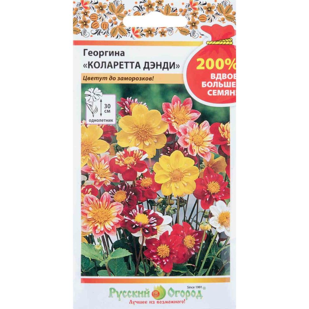 Цветы Георгина Коларетта Дэнди смесь 0,4г Русский огород