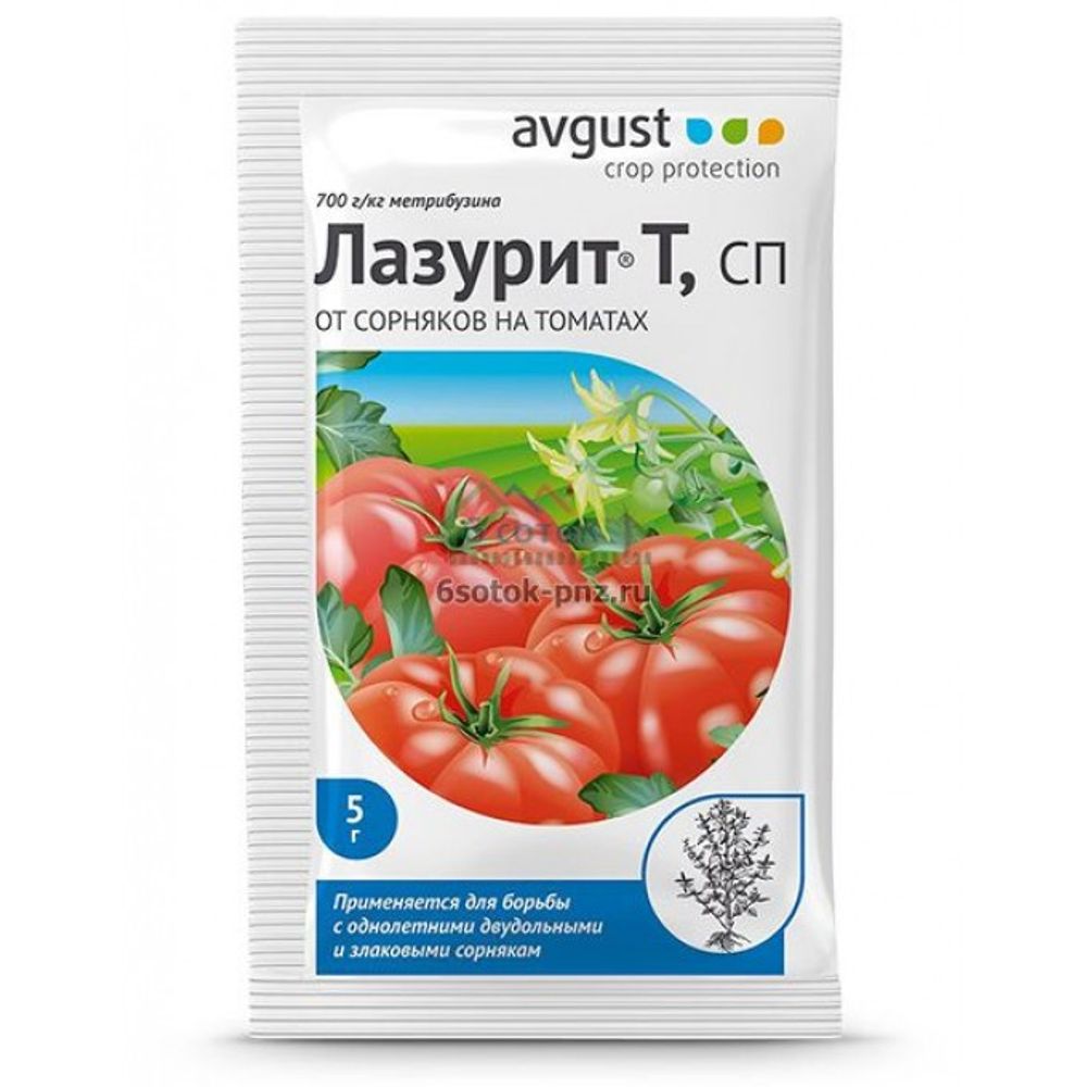 Лазурит 5г