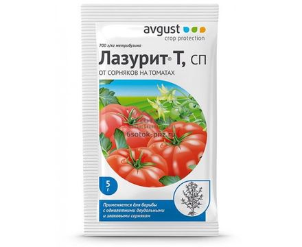 Лазурит 5г