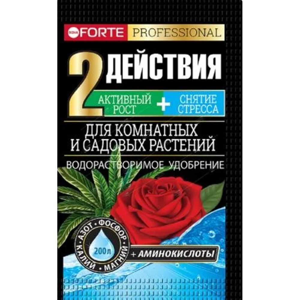 Удобрение Bona Forte водорастворимое с аминокислотами Для комнатных и садовых растений 100г