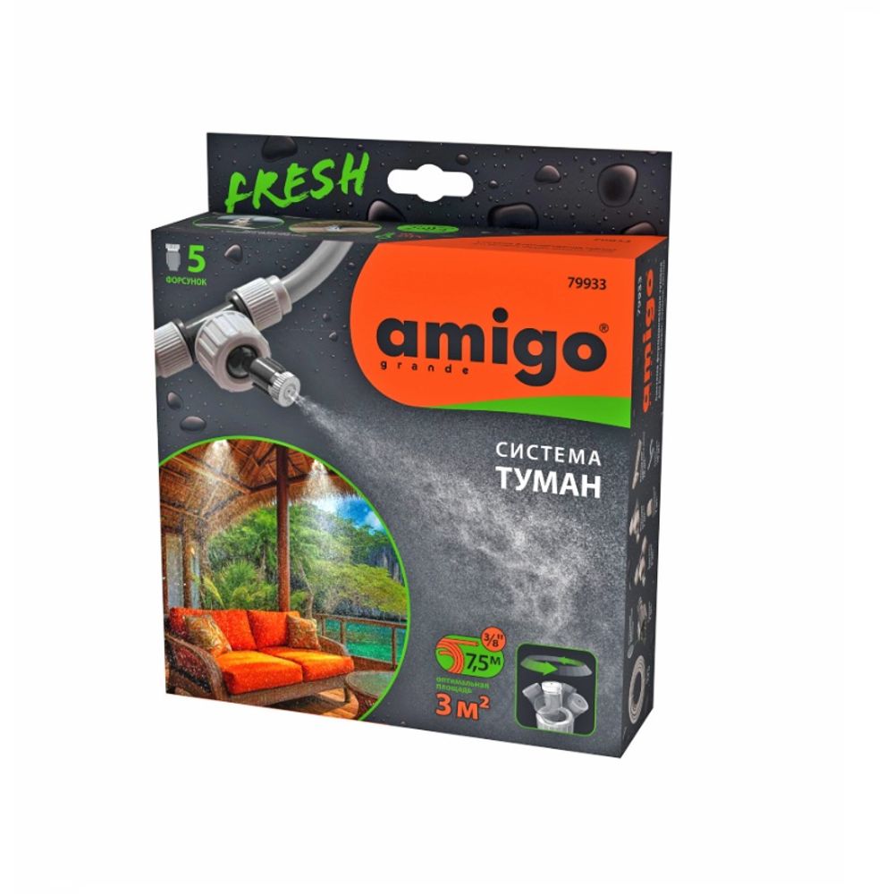 Система туман, 7,5 метров Amigo Grande 79933