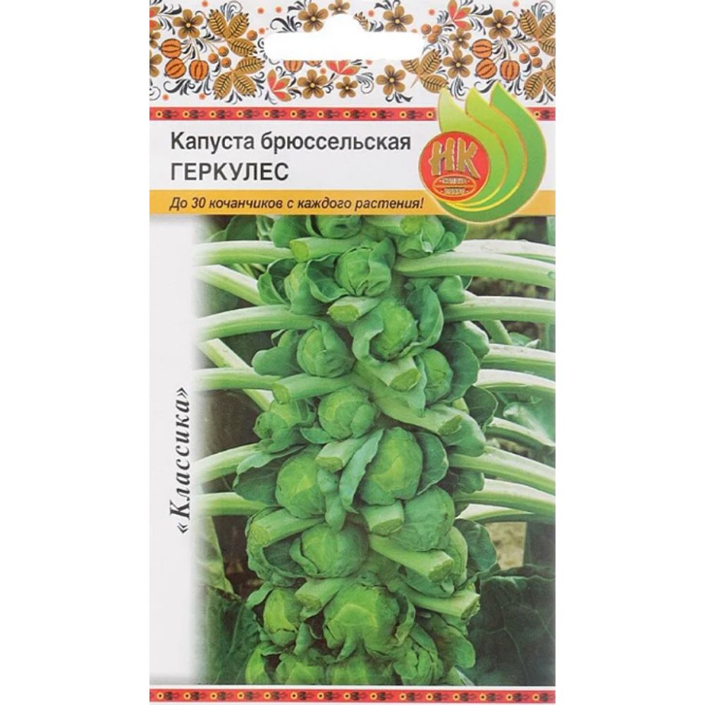 Капуста брюссельская Геркулес 1342 0,3г Русский Огород