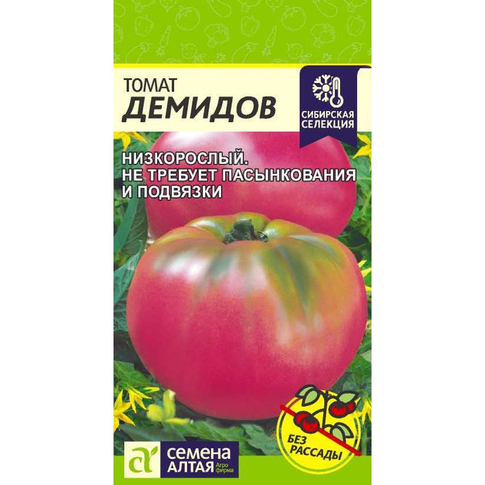 Томат Демидов 0,05г Семена Алтая
