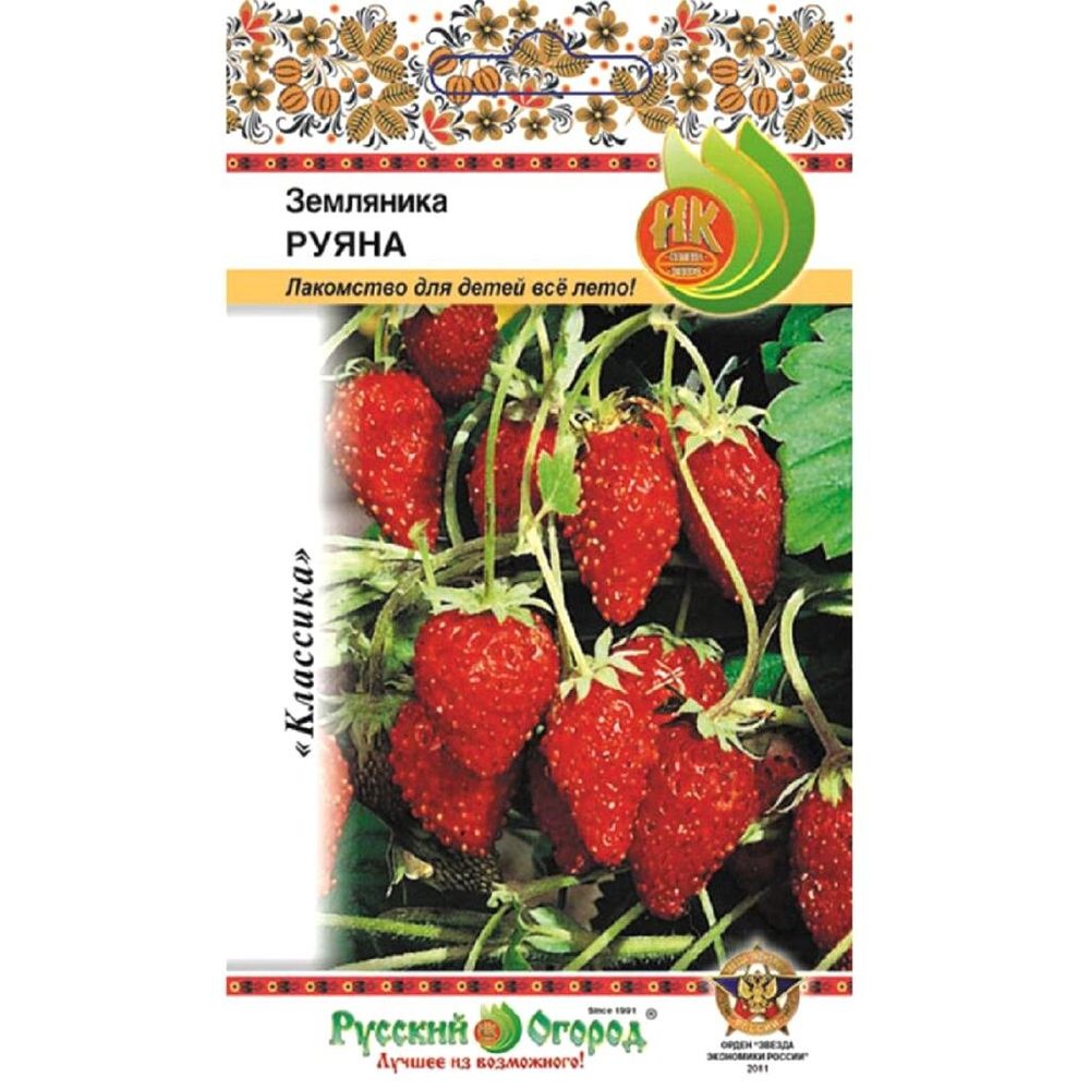 Земляника Руяна 0,03г  Русский огород