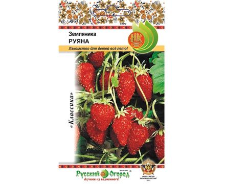 Земляника Руяна 0,03г  Русский огород