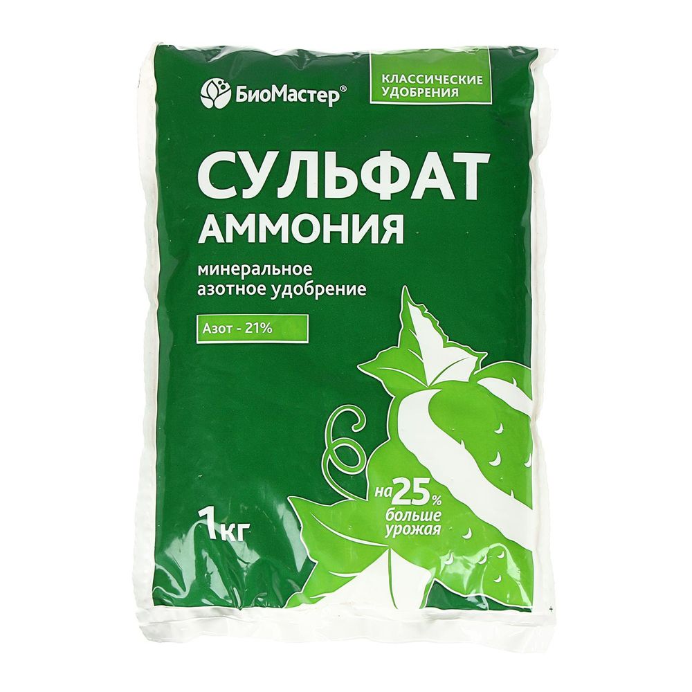 Сульфат аммония 1 кг 