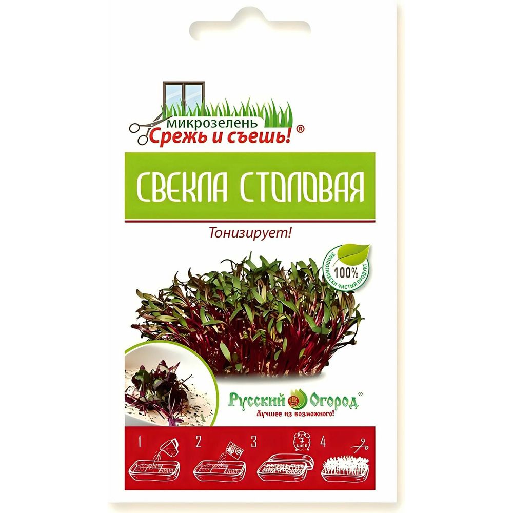 Микрозелень Свекла 6г мини