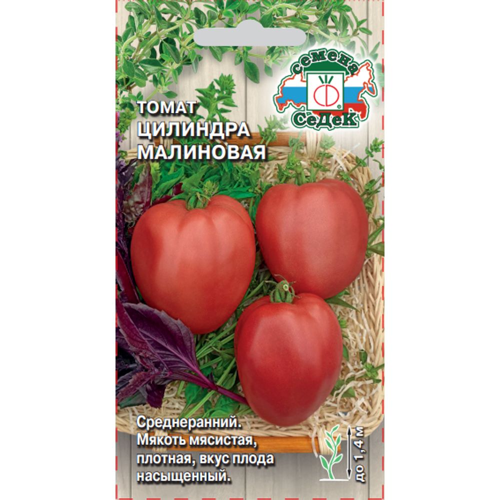 Томат Целиндра малиновая 0,1г Седек