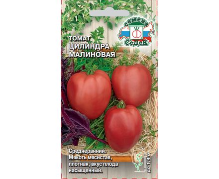Томат Целиндра малиновая 0,1г Седек