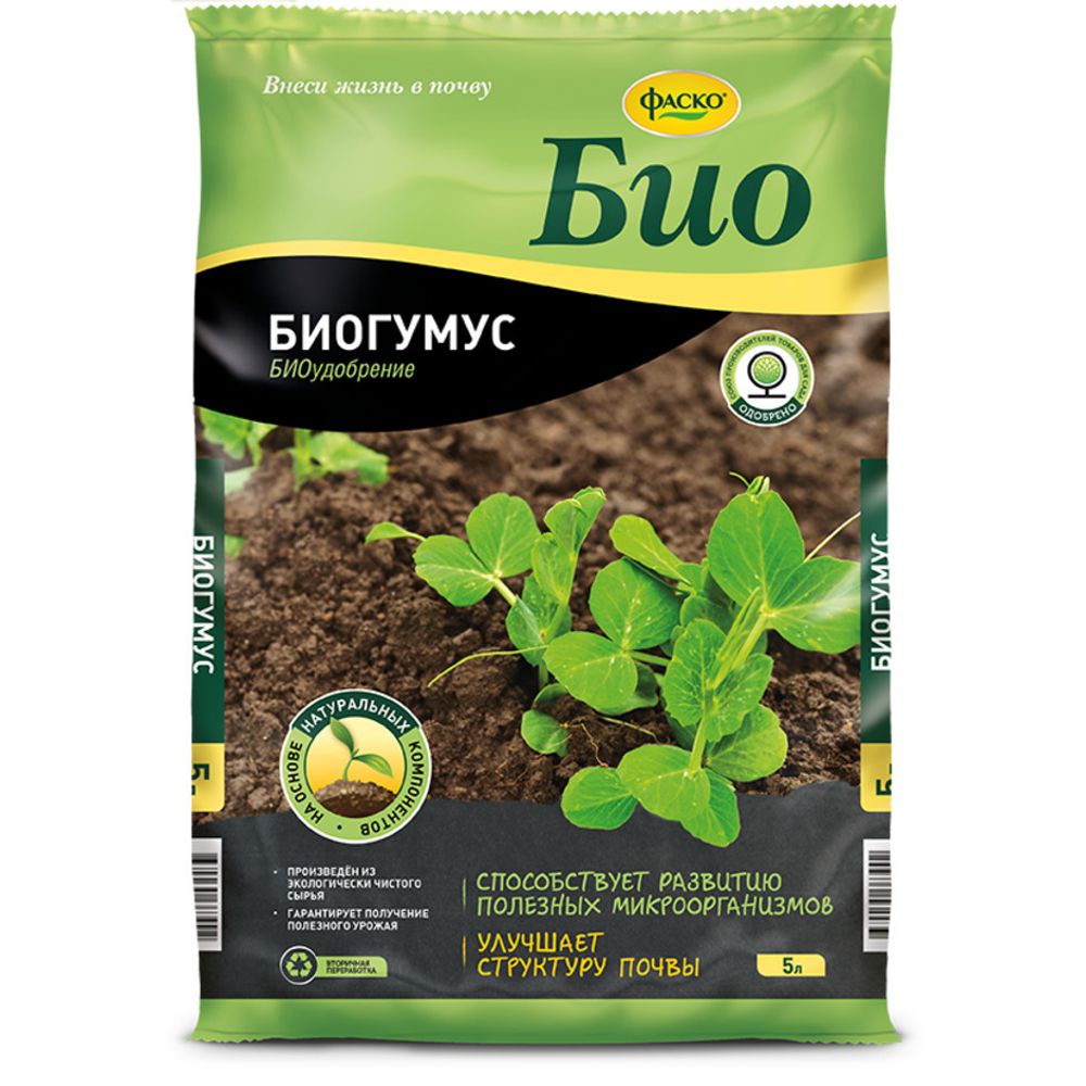 Удобрение сухое Фаско Био Биогумус органоминеральное 5л