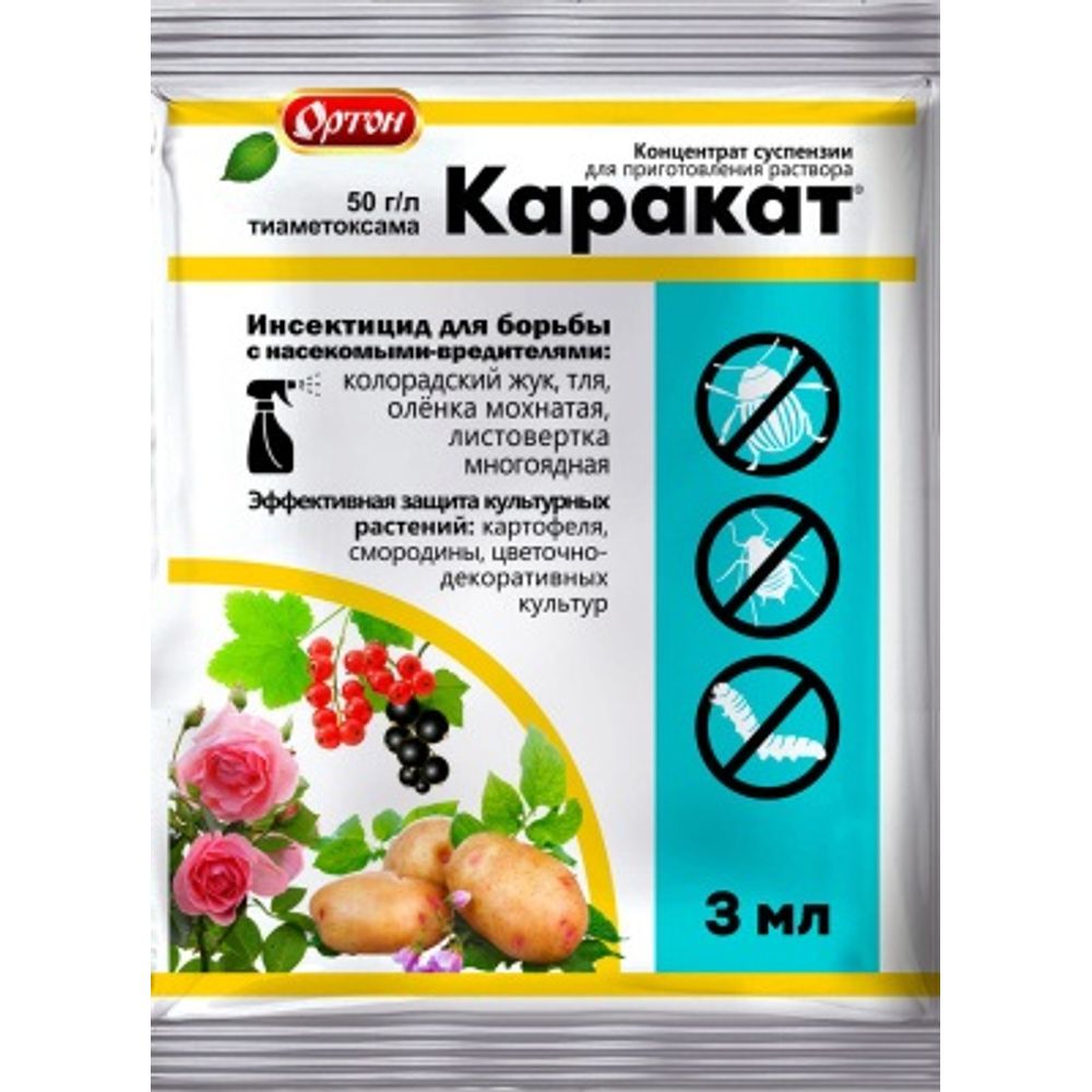 Каракат 3мл
