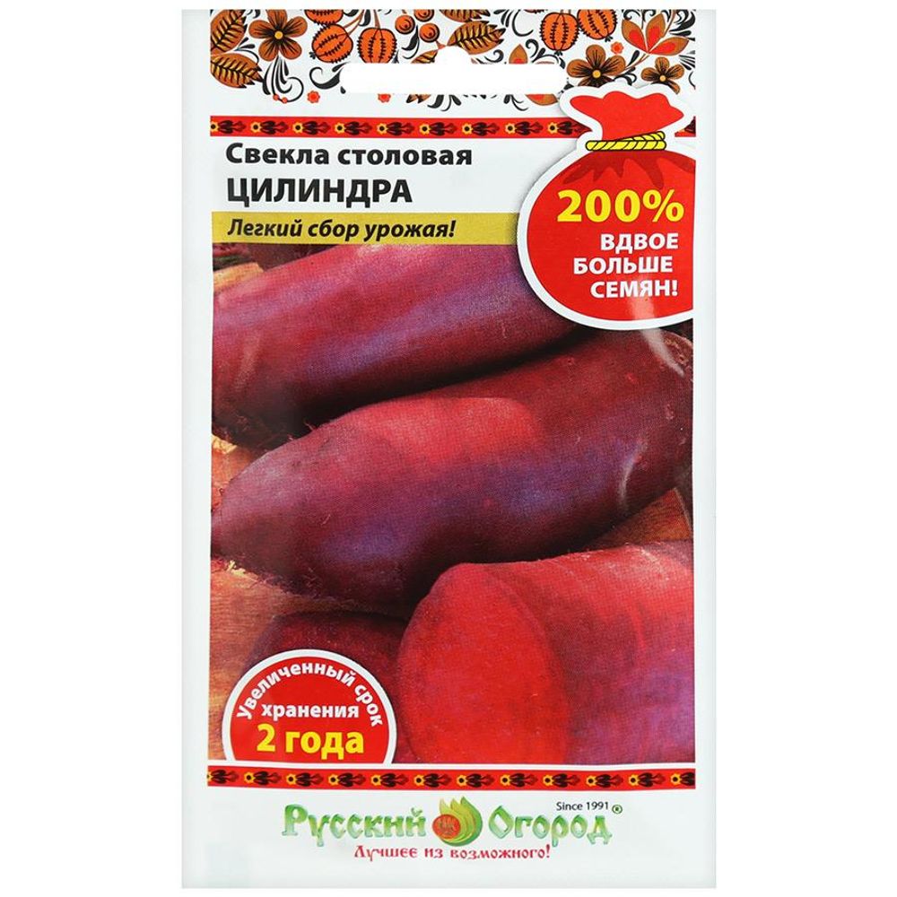 Свекла столовая Цилиндра 5г Русский огород